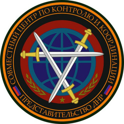 Представительство Донецкой Народной Республики (ДНР) в совместном центре контроля и координации и в переговорном процессе
