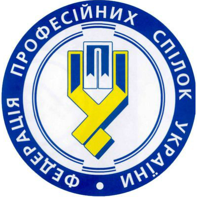 Федерация профессиональных союзов (профсоюзов) Украины