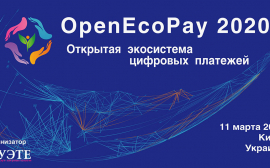 В Киеве проведут fintech-конференцию «OpenEcoPay2020: Открытая экосистема цифровых платежей»