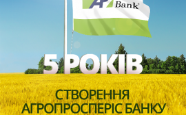 5 лет работы Агропросперис Банка: инновационное финансирование агросектора и устойчивый рост