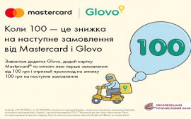 Гарантированная скидка 100 грн от Mastercard и Glovo? Это реально