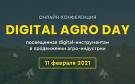 Digital Agro Day — первая онлайн-конференция по  продвижению агроиндустрии в интернете