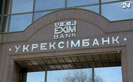 Укрэксимбанк вступил в Ассоциацию украинских банков