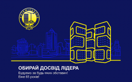 Как купить и оформить квартиру от Киевгорстрой