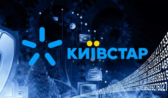 Киевстар увеличивает число услуг в тарифе "Киевстар Звонки" без изменения его стоимости