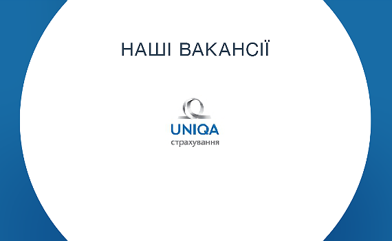 Уника вошла в ТОП-20 лучших работодателей Украины
