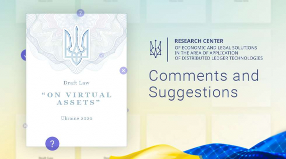 Мнения и отзывы о проекте Закона Украины "О виртуальных активах". Что предлагает Simcord. Актуально